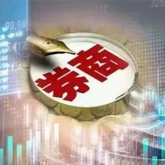 评价结果最新出炉！三家券商这一费用全免